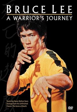 李小龙：勇士的旅程 Bruce Lee: A Warrior's Journey.2000 字幕下载