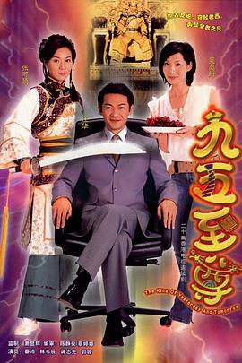 九五至尊 .2003 字幕下载