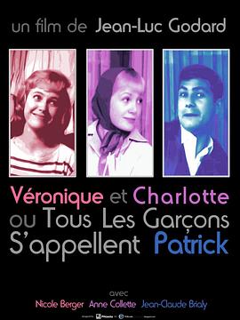 所有的男生都叫派翠克 Charlotte et Véronique, ou Tous les garçons s'appellent Patrick.1959 字幕下载