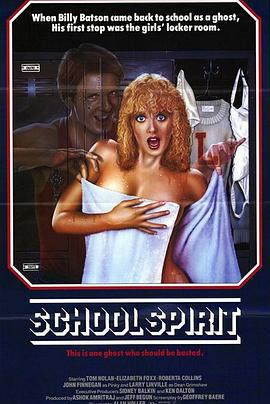 哗鬼学院 School Spirit.1985 字幕下载
