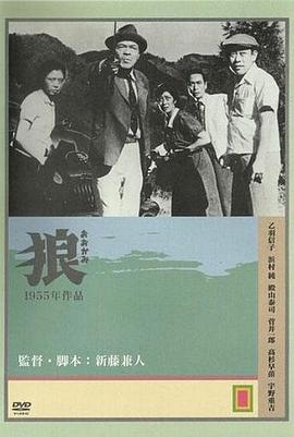 狼 .1955 字幕下载