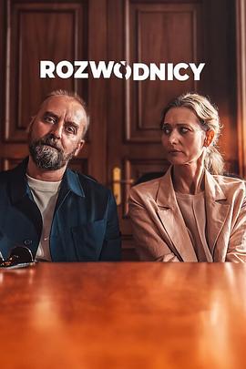 离婚 Rozwodnicy.2024 字幕下载