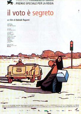 秘密投票 رأی مخفی.2001 字幕下载