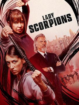 蝎子夫人 Lady Scorpions.2024 字幕下载