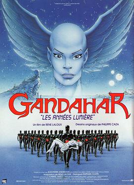 甘达星人 Gandahar.1987 字幕下载