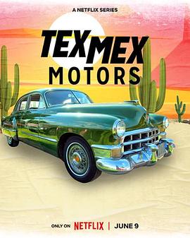经典老车大翻修 第二季 Tex Mex Motors Season 2.2024 字幕下载