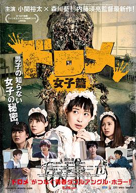 哆来咪 女子篇 ドロメ 女子篇.2016 字幕下载