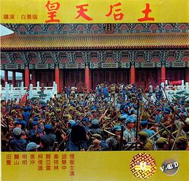 皇天后土 .1981 字幕下载