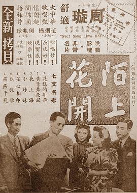 长相思 長相思.1947 字幕下载