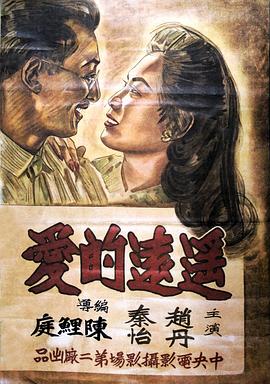 遥远的爱 .1948 字幕下载
