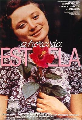 星辰时刻 A Hora da Estrela.1986 字幕下载