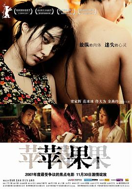 苹果 .2007 字幕下载