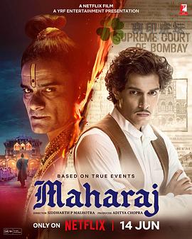 真相守护者 Maharaj.2024 字幕下载