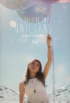 我相信独角兽存在 I Believe in Unicorns.2014 字幕下载