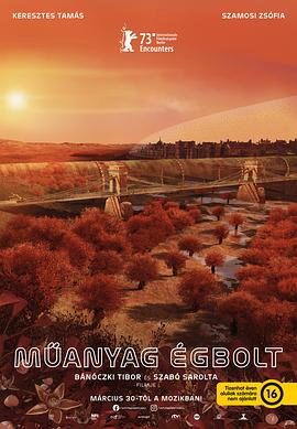 白色塑料天空 Műanyag égbolt.2023 字幕下载