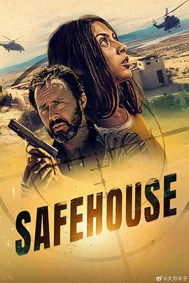安全屋 SafeHouse 2023.2023 字幕下载