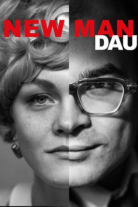 列夫·朗道：新人 DAU. New Man.2020 字幕下载