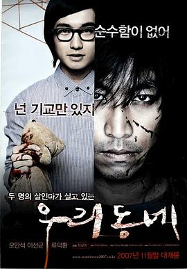 我们的社区 우리동네.2007 字幕下载