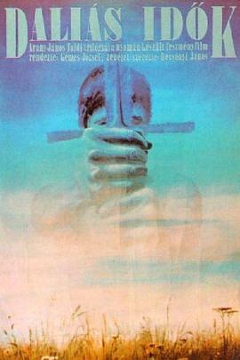 英雄时代 Daliás idök.1983 字幕下载