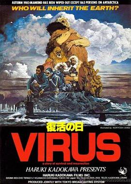 复活之日 復活の日.1980 字幕下载