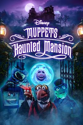 搞鬼公馆大电影 Muppets Haunted Mansion.2021 字幕下载