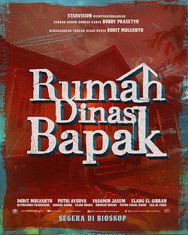 父亲的房子 Rumah Dinas Bapak.2024 字幕下载
