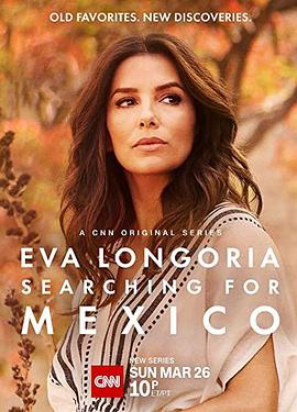 伊娃朗歌莉亚：寻味墨西哥 第一季 Eva Longoria: Searching for Mexico Season 1.2023 字幕下载