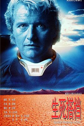 惊爆轰天雷 Wedlock.1991 字幕下载