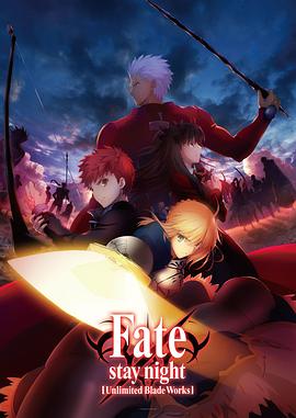 命运之夜 无限剑制 Fate/stay night [Unlimited Blade Works].2014 字幕下载