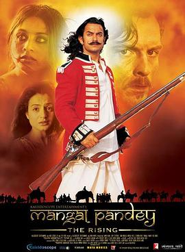 抗暴英雄 Mangal Pandey: The Rising.2005 字幕下载