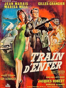 地狱列车 Train d'enfer.1965 字幕下载