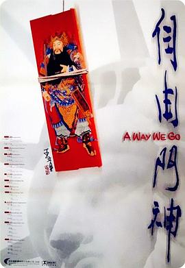 自由门神 .2002 字幕下载