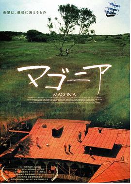 马格尼亚 MAGONIA.2001 字幕下载