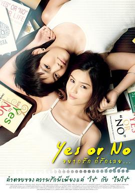 想爱就爱 อยากรัก ก็รักเลย.2010 字幕下载