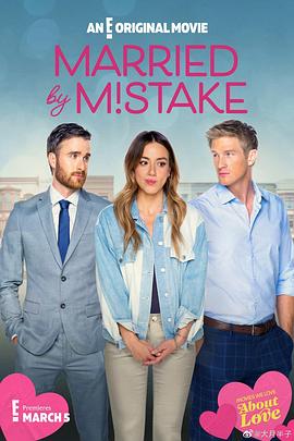 误婚 Married By Mistake.2023 字幕下载