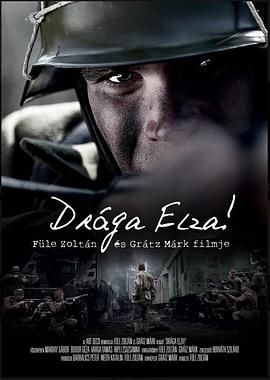 亲爱的艾尔莎 Drága Elza!.2014 字幕下载