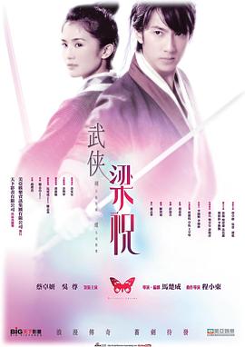 剑蝶 .2008 字幕下载