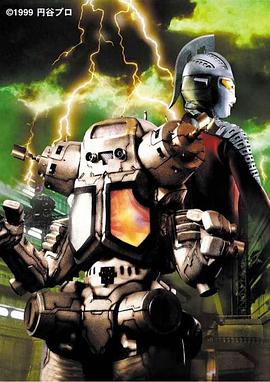 赛文奥特曼 仿制的男人 ウルトラセブン 模造された男.1999 字幕下载