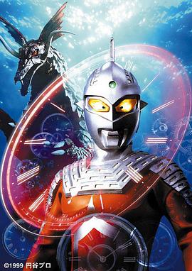 赛文奥特曼 约定的结果 ウルトラセブン 約束の果て.1999 字幕下载