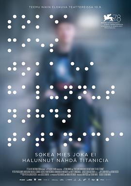 一个不愿观看《泰坦尼克号》的盲人 Sokea mies, joka ei halunnut nähdä Titanicia.2021 字幕下载