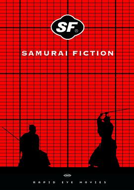 武士畅想曲 SF サムライ・フィクション.1998 字幕下载