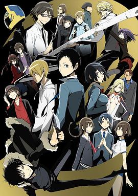 无头骑士异闻录第二季：承 デュラララ!!×2 承.2015 字幕下载