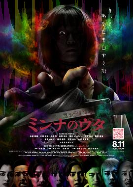大家的歌 ミンナのウタ.2023 字幕下载