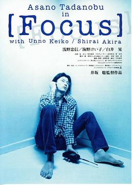 睇真D杀人事件 Focus.1996 字幕下载