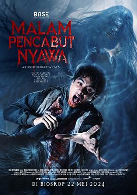 夺命梦魇 Malam Pencabut Nyawa.2024 字幕下载
