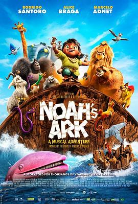 诺亚方舟历险记 Noah's Ark.2024 字幕下载