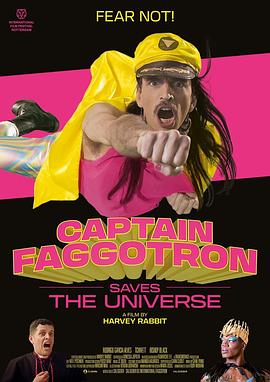 瞬基全宇宙 Captain Faggotron Saves the Universe.2023 字幕下载
