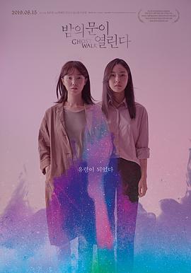 夜半门开 밤의 문이 열린다.2018 字幕下载
