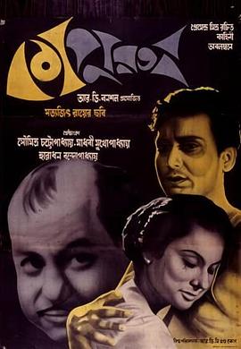 胆小鬼 কাপুরুষ.1965 字幕下载