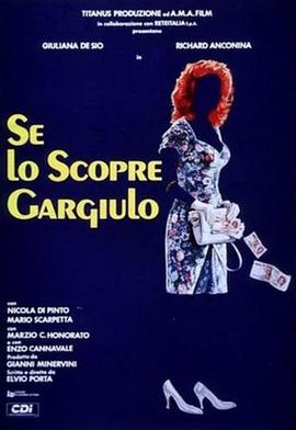 生活并不轻松 Se lo scopre Gargiulo.1988 字幕下载
